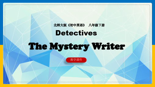 初中英语北师大版八年级下册《unit6lesson18 the mystery writer1》课件