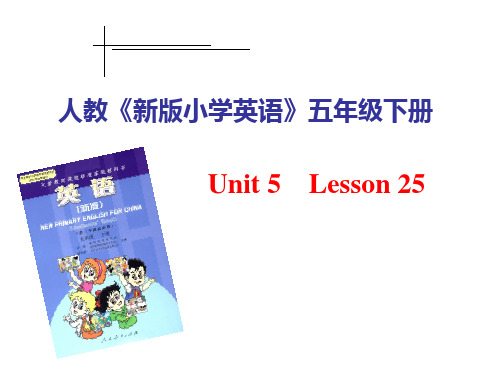 小学英语五年级下册知识树说课标说教材PPT