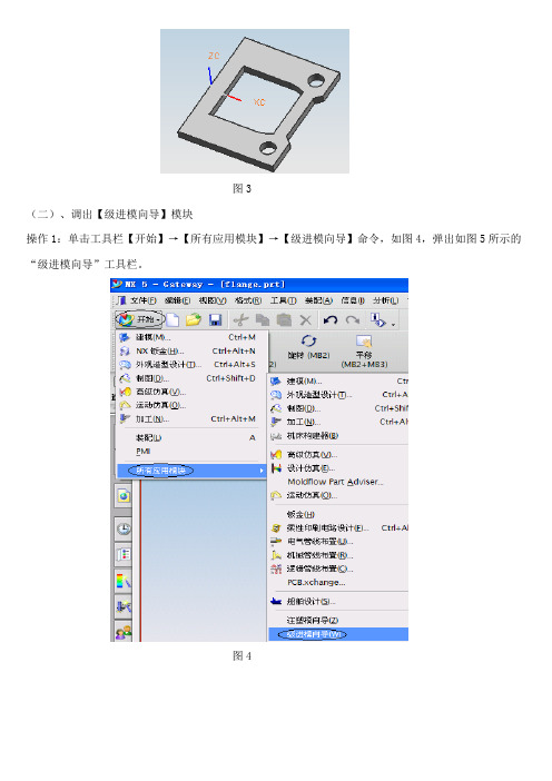 限位片持续模设计