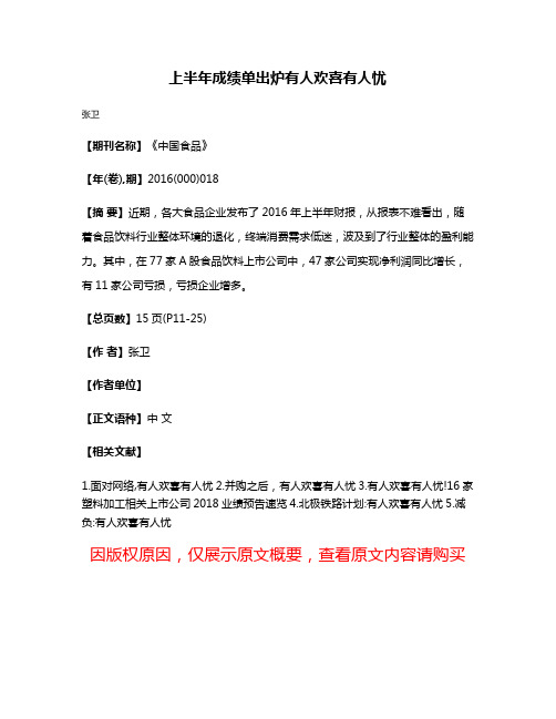 上半年成绩单出炉有人欢喜有人忧