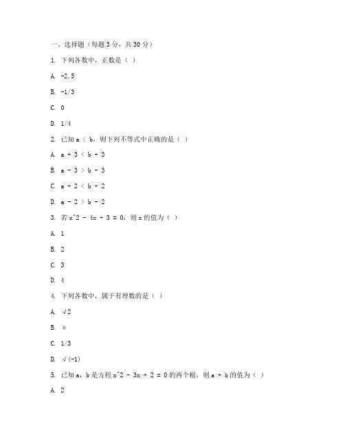 师宗县初二上期末数学试卷