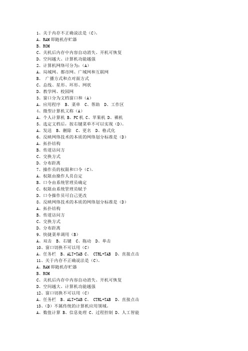 2011江西省会计证一点通科目一