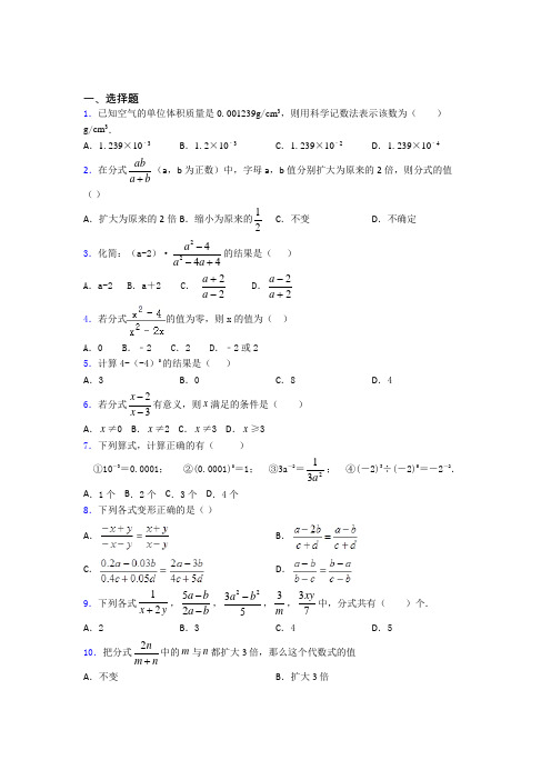 (易错题精选)最新初中数学—分式的全集汇编附答案解析