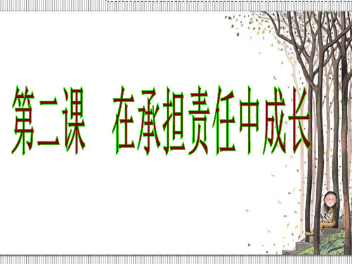 承担关爱集体的责任