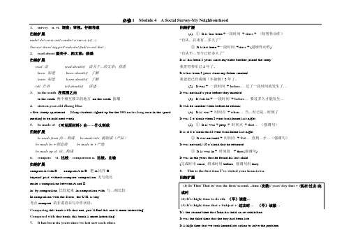 (完整版)外研版高中英语必修一Module4