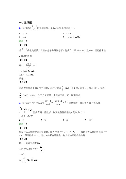 八年级数学上册第十五章《分式》经典习题