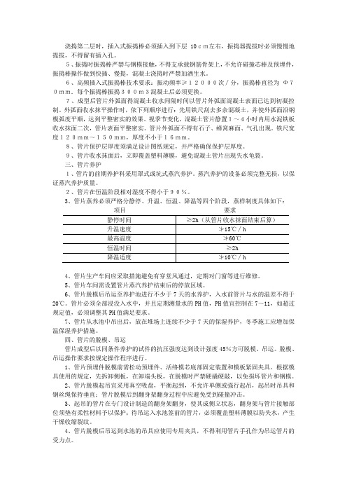 管片验收管理办法