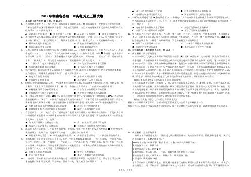 2019年湖南省岳阳一中高考历史五模试卷解析版