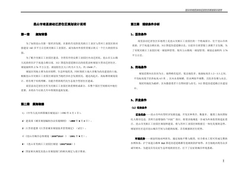 最终南星渎说明