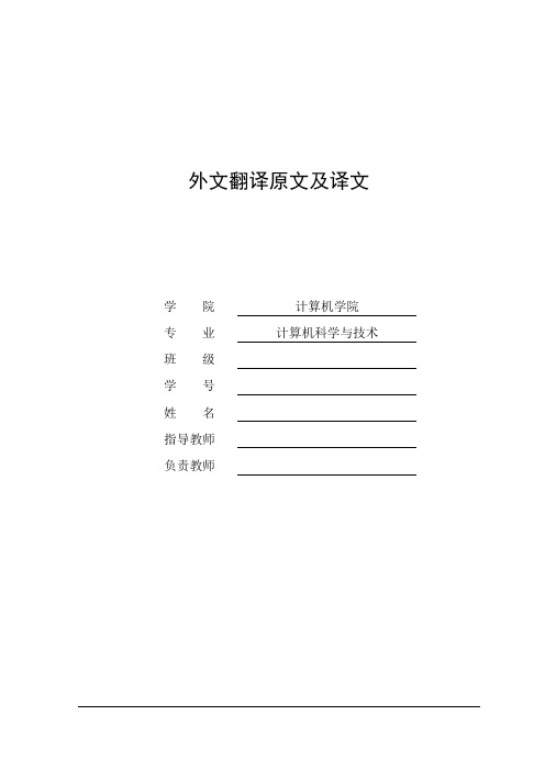 外文翻译--JSP及其WEB技术