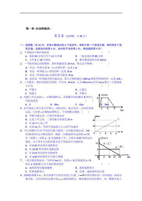 高中物理必修一：单元测试题