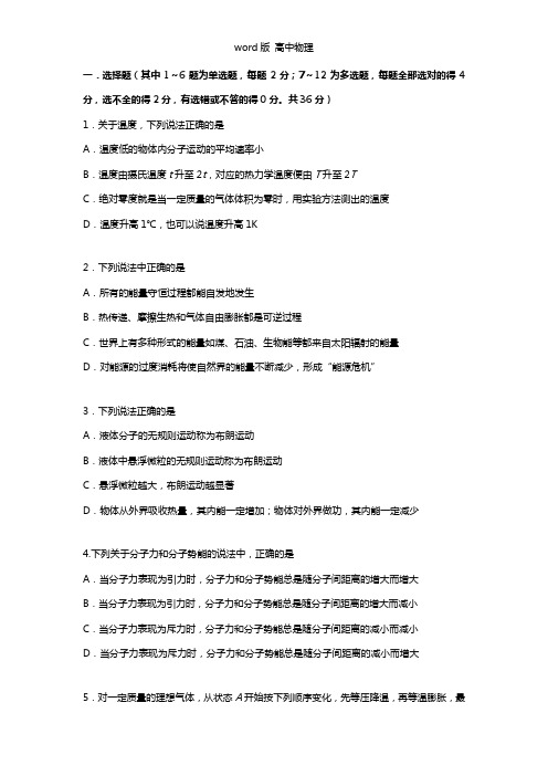 云南省昆明三中2020┄2021学年高二下学期期中考试物理