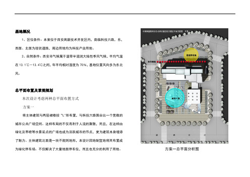 电气设计说明