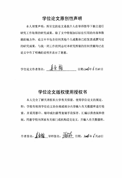 胰腺癌临床病理学观察和神经浸润相关机制探讨