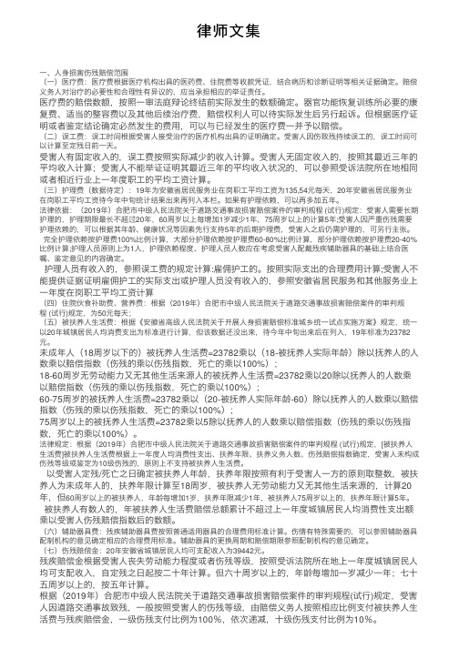 律师文集——精选推荐