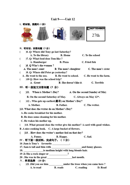 2014--2015学年新目标英语七年级下Unit9--Unit12 复习卷(含答案)