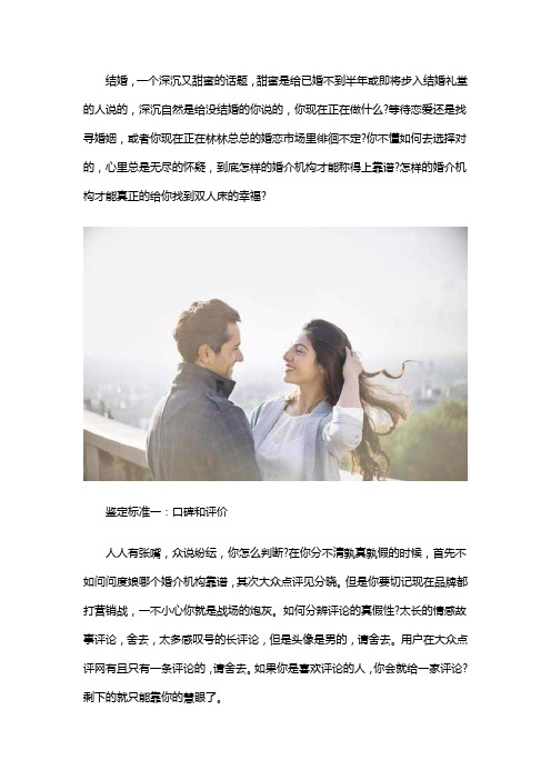 合肥优质的婚介机构哪家好