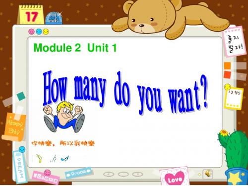 How_many_do_you_want(词汇&句型game)