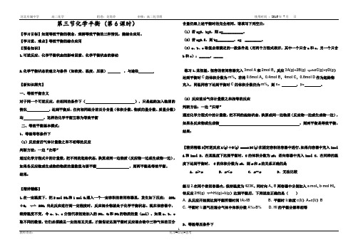 2.3等效平衡