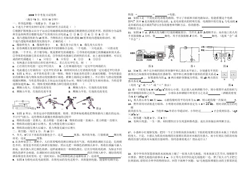 2000吉林省中考物理试卷