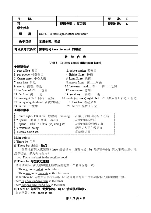 人教版七年级英语下册Unit8教案