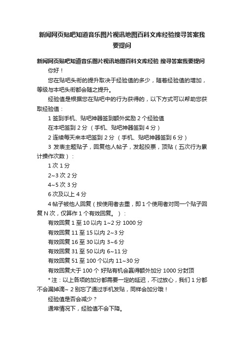 新闻网页贴吧知道音乐图片视讯地图百科文库经验搜寻答案我要提问