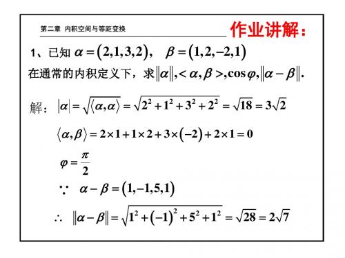 5.11矩阵的相似标准形3