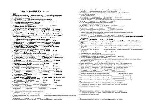 江苏省启东中学译林牛津版英语高三上册错题集之错题2 