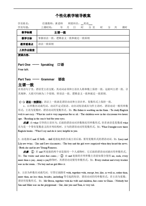 大学英语语法主谓一致 (1)