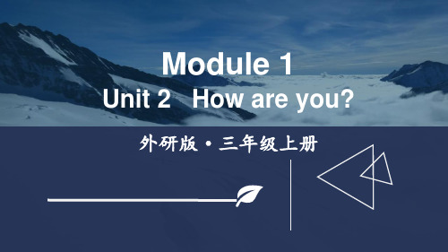 Module1Unit2Howareyou(课件)-英语三年级上册(8【精校】)