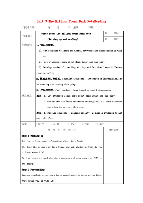 高中英语Unit3TheMillionPoundBankNoteReading教案新人教版必修320171027160