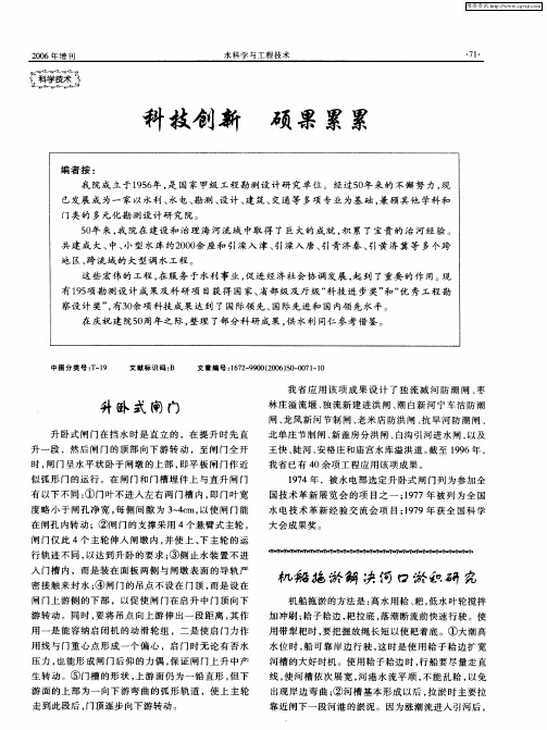 科技创新 硕果累累