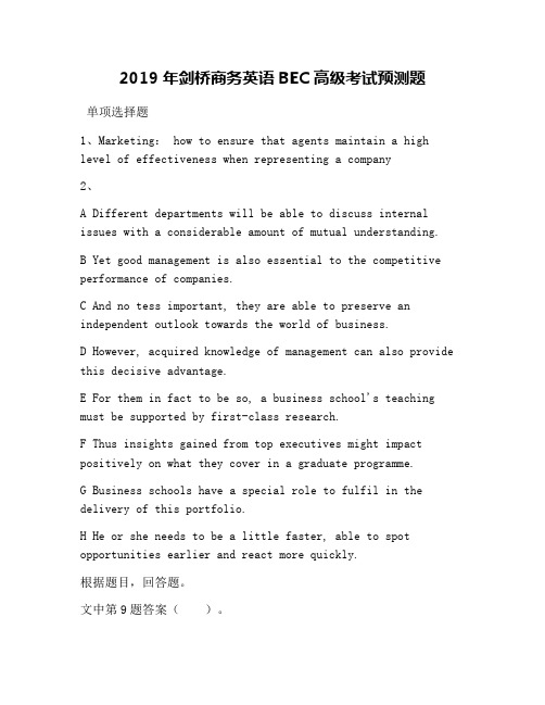 2019年剑桥商务英语BEC高级考试预测题