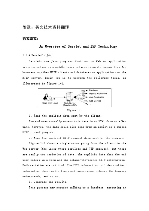 英文技术资料翻译(模版)