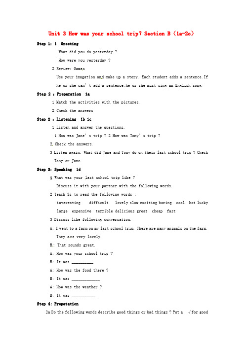 七年级英语上册 Unit 3 How was your school trip？Section B1a2c教案 .doc