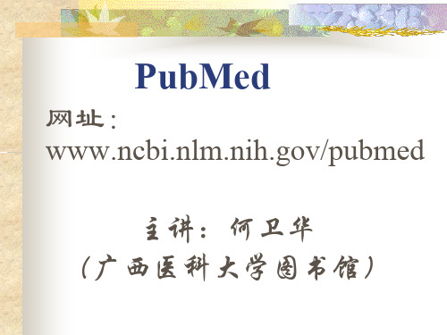 pubmed-网址wwwncbinlmnihgovpubme