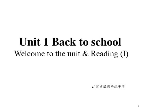 高中英语 牛津译林必修一unit 1 Welcome to the unit and Reading (I) 课件(共27张PPT)