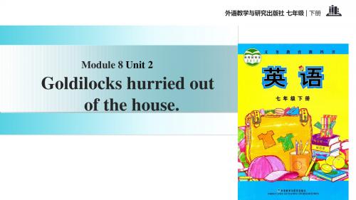 2019教育外研社七年级下册英语课件：Module 8 Unit 2 Goldilocks hurried out of the house.精品英语