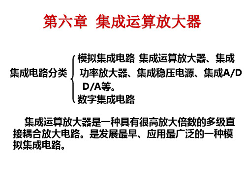 汽车电工电子技术6.1