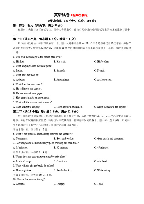 江苏省南通市2024-2025学年高三上学期9月月考试题 英语含答案