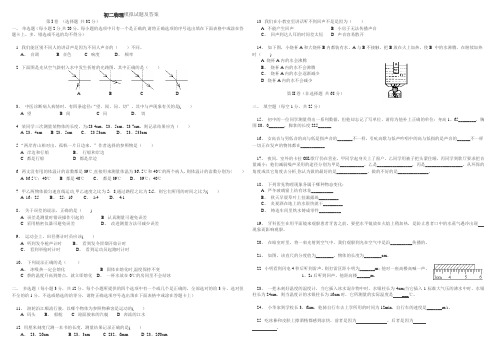 (人教版)初二物理模拟试题及答案