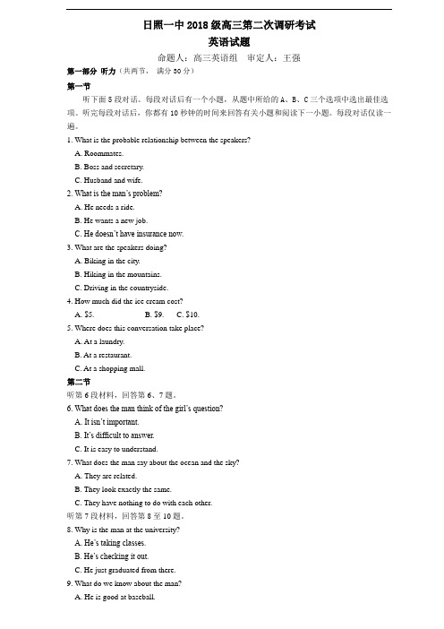 山东省日照一中2021届高三11月份第二次调研考试(英语)
