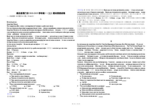 湖北省荆门市2018-2019学年高一(上)期末英语试卷解析版