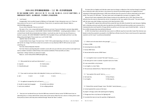 2021年高中英语-有答案学年湖南省某校高一(上)第一次月考英语试卷 (1)