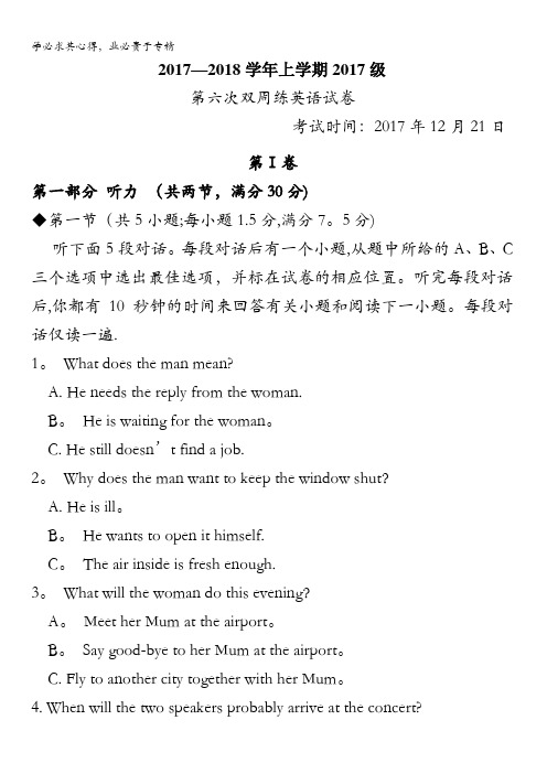 湖北省沙市中学2017-2018学年高一上学期第六次双周考英语试题含答案