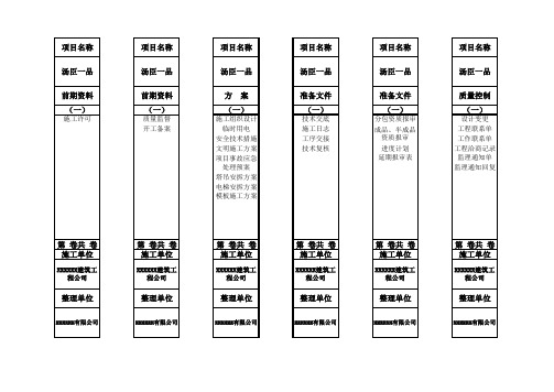 资料档案盒标签样式打印即可用(档案馆全部要求不下载后悔)