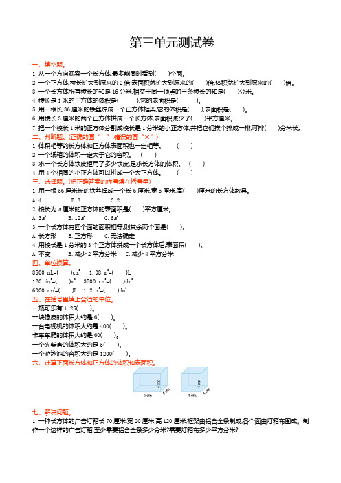 青岛版五年制五年级数学上册第三单元测试卷(有答案)