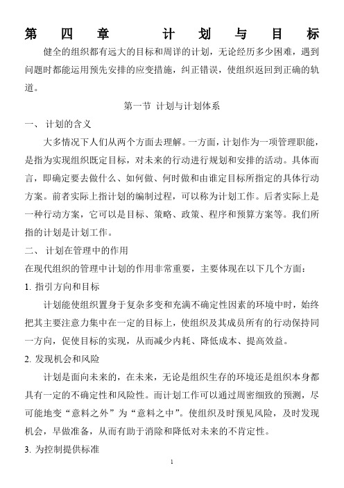 六西格玛手册