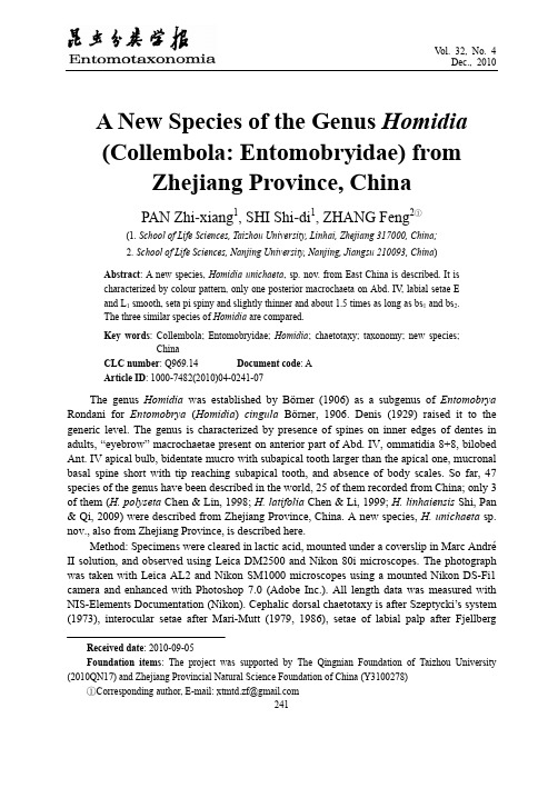 中国浙江刺齿虫兆属一新种_弹尾纲_长角虫兆科_英文_