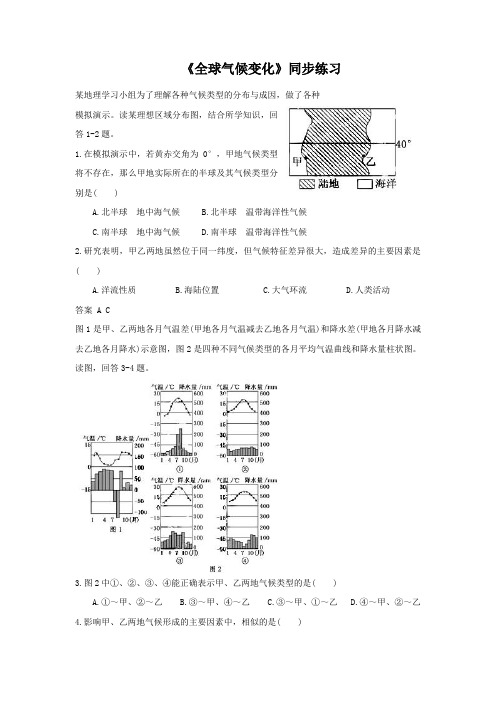 人教版高中地理必修一必修一2.3常见天气系统10同步练习题含答案